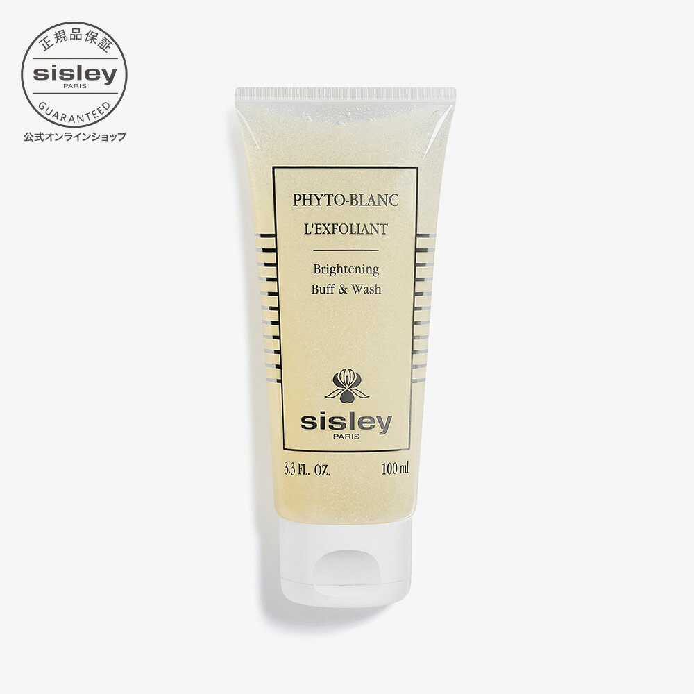 未使用品sisley フィトブラン ライトニングクレンジングミルク K0435