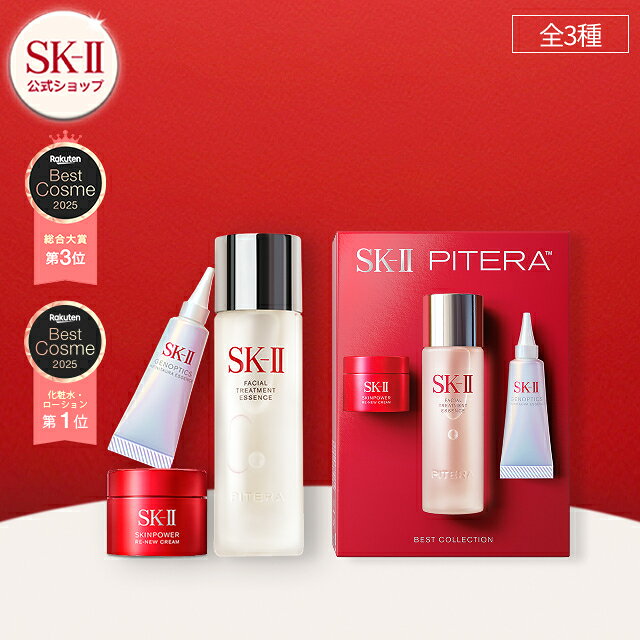 楽天市場】sk2 化粧水 美容液 セットの通販