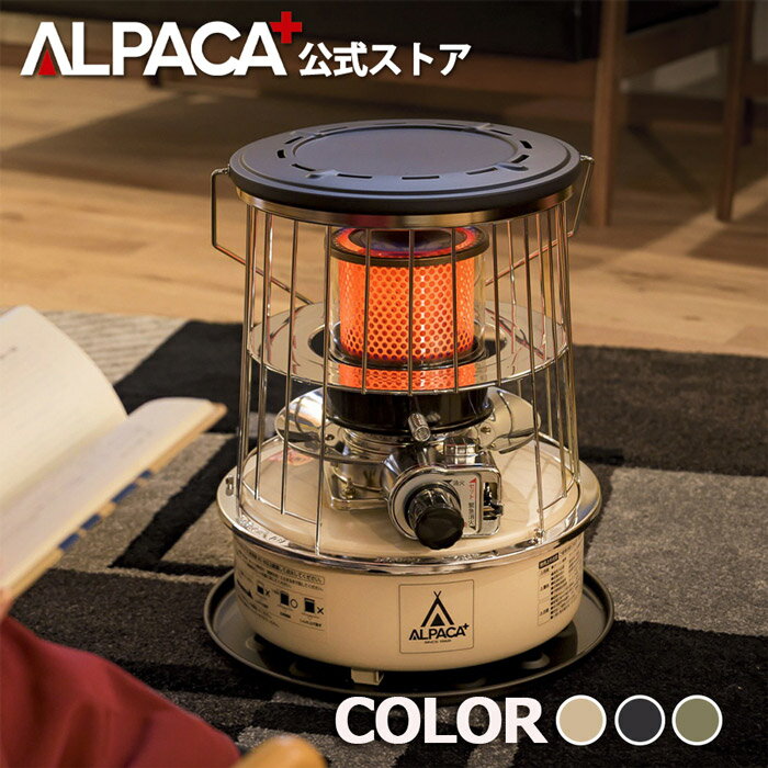 alpaca TS-77JS-C ストーブ➕6点セット 【公式通販】