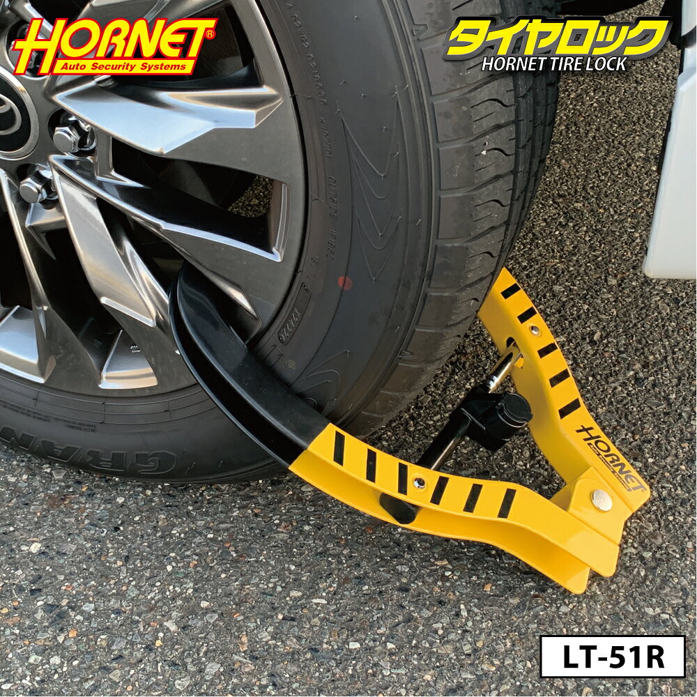 楽天市場】hornetタイヤロックlt－50rの通販