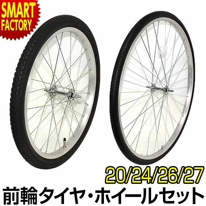 楽天市場】26インチ ホイール（自転車用パーツ｜自転車・サイクリング