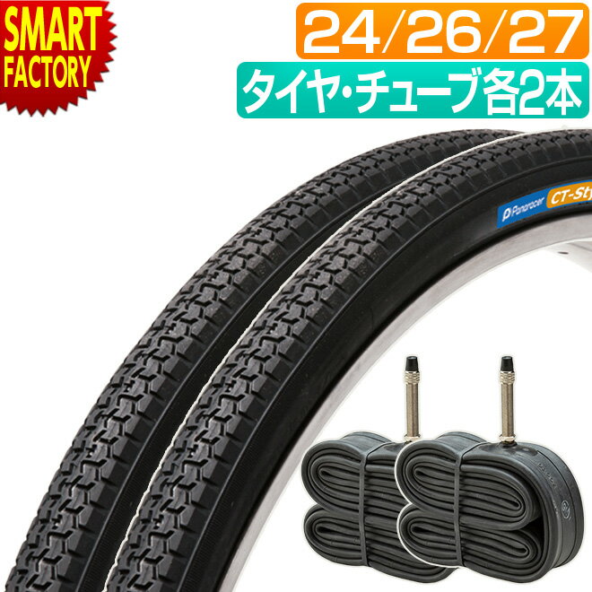 楽天市場】700c タイヤ チューブ セットの通販