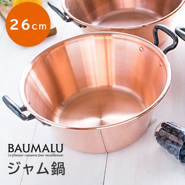 楽天市場】製菓 銅鍋の通販