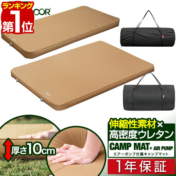 楽天市場】fieldoor 車中泊マット 10cm厚 lサイズの通販