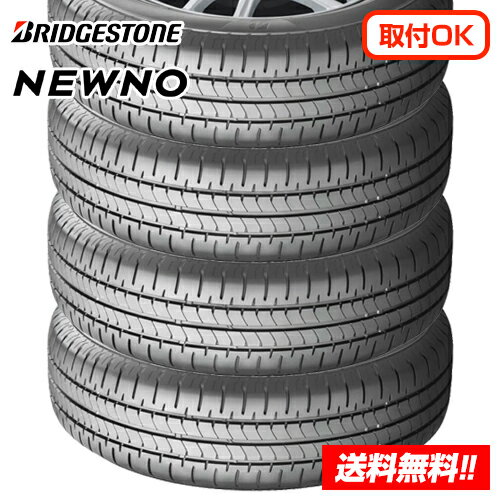 楽天市場】165／60r15 ブリジストンの通販