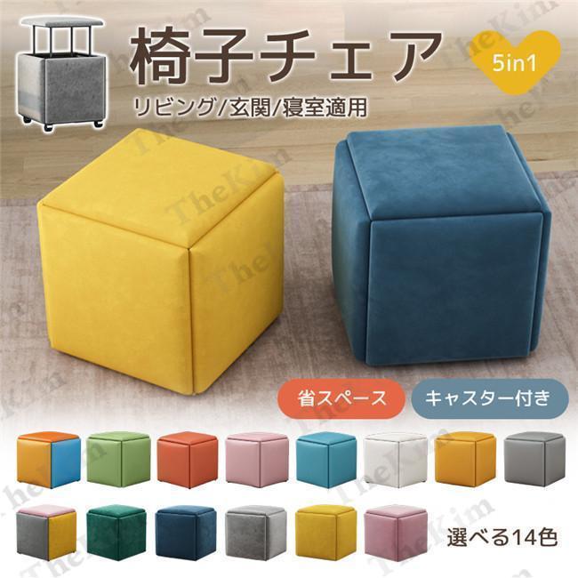 楽天市場】5in1 椅子の通販