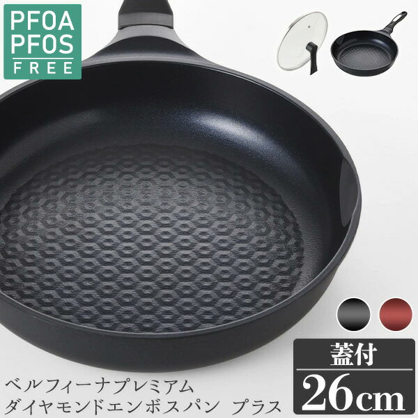 楽天市場】ベルフィーナプレミアム ダイヤモンドエンボスパン 20cm深型