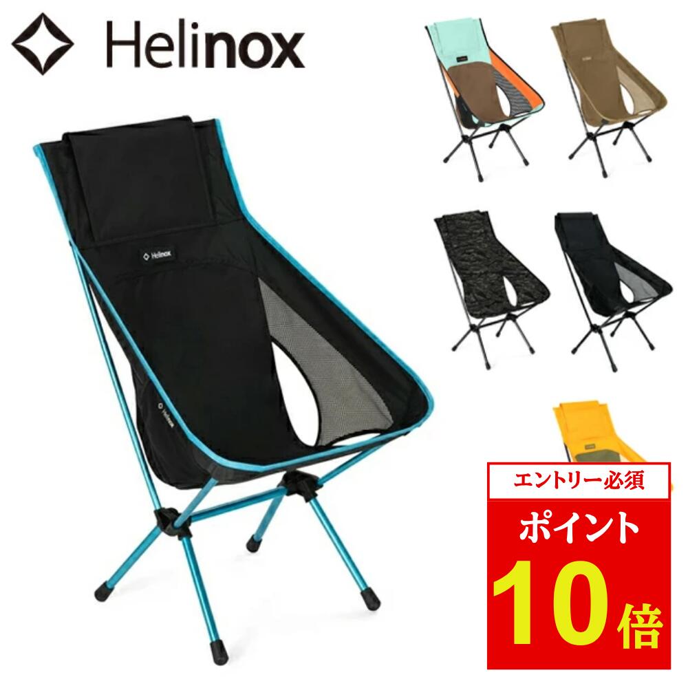 楽天市場】ヘリノックス チェア ゼロワンの通販