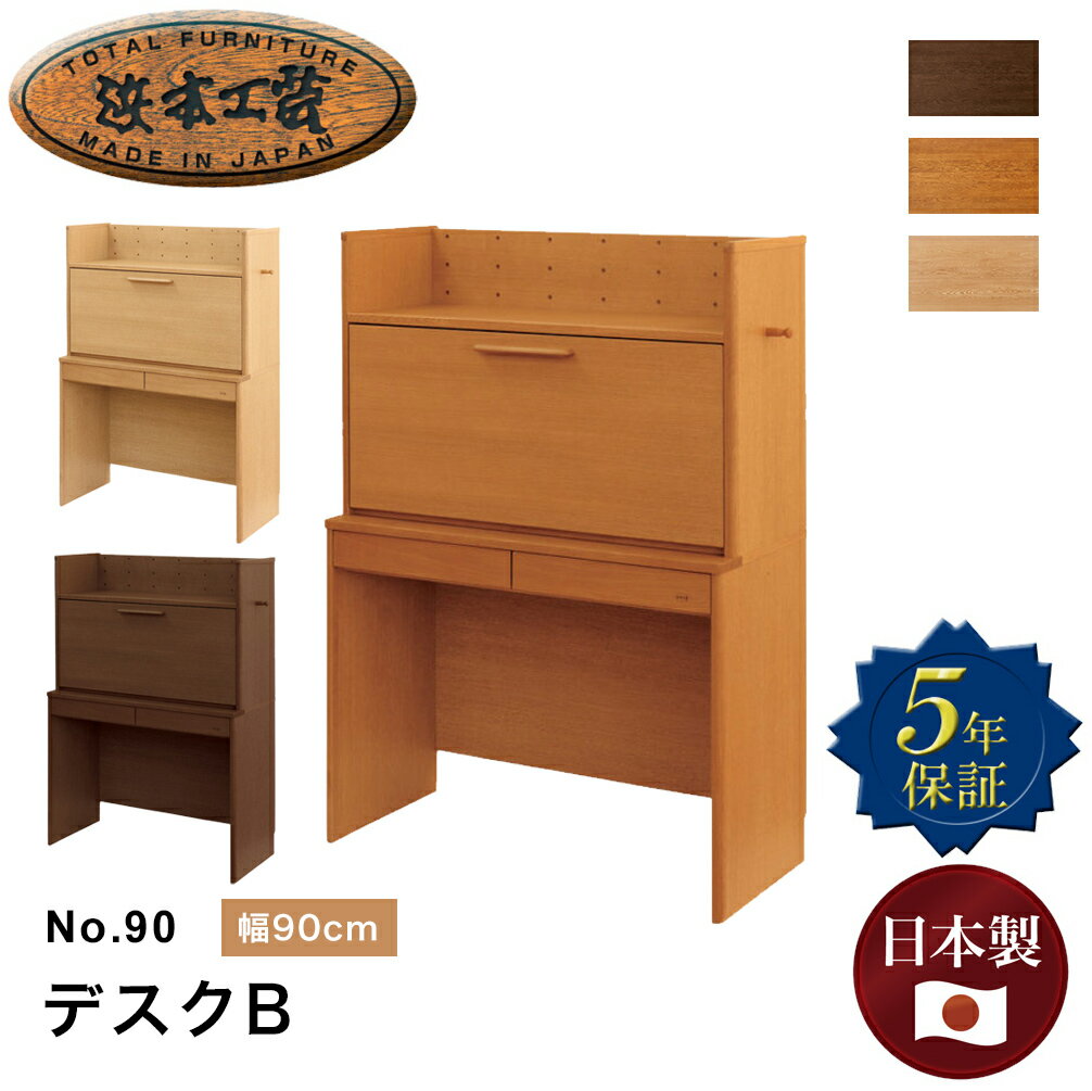 楽天市場】浜本工芸 ライティングビューロー bの通販