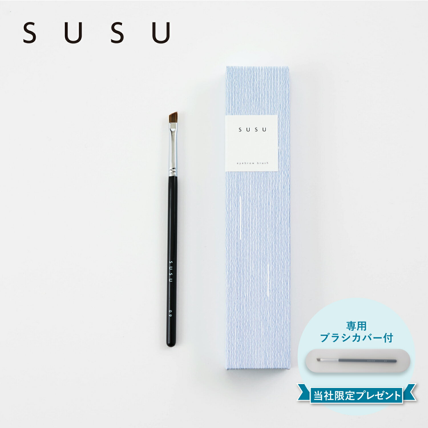 楽天市場】suve （スーヴェ） 熊野筆 ボディブラシ ロングの通販