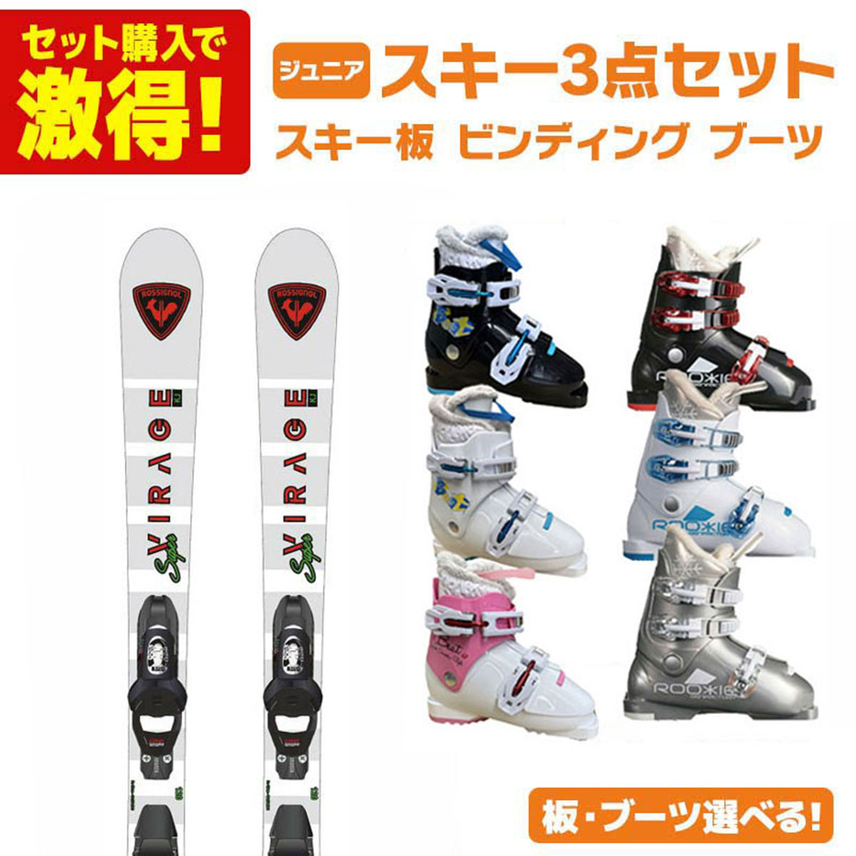 楽天市場】スキー セット ジュニア（ブランドヘッド）（スキー板
