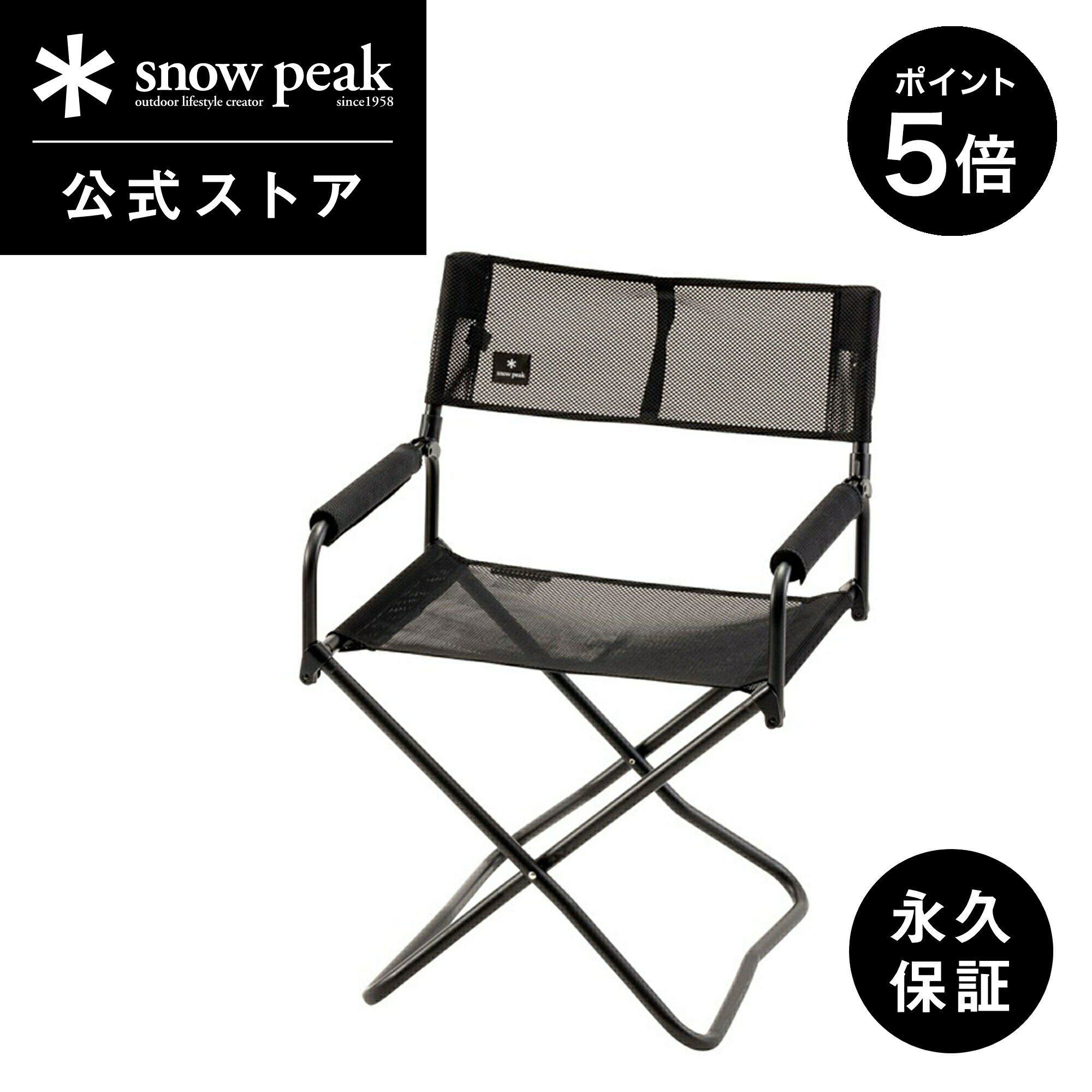 楽天市場】スノーピーク fdチェアーの通販