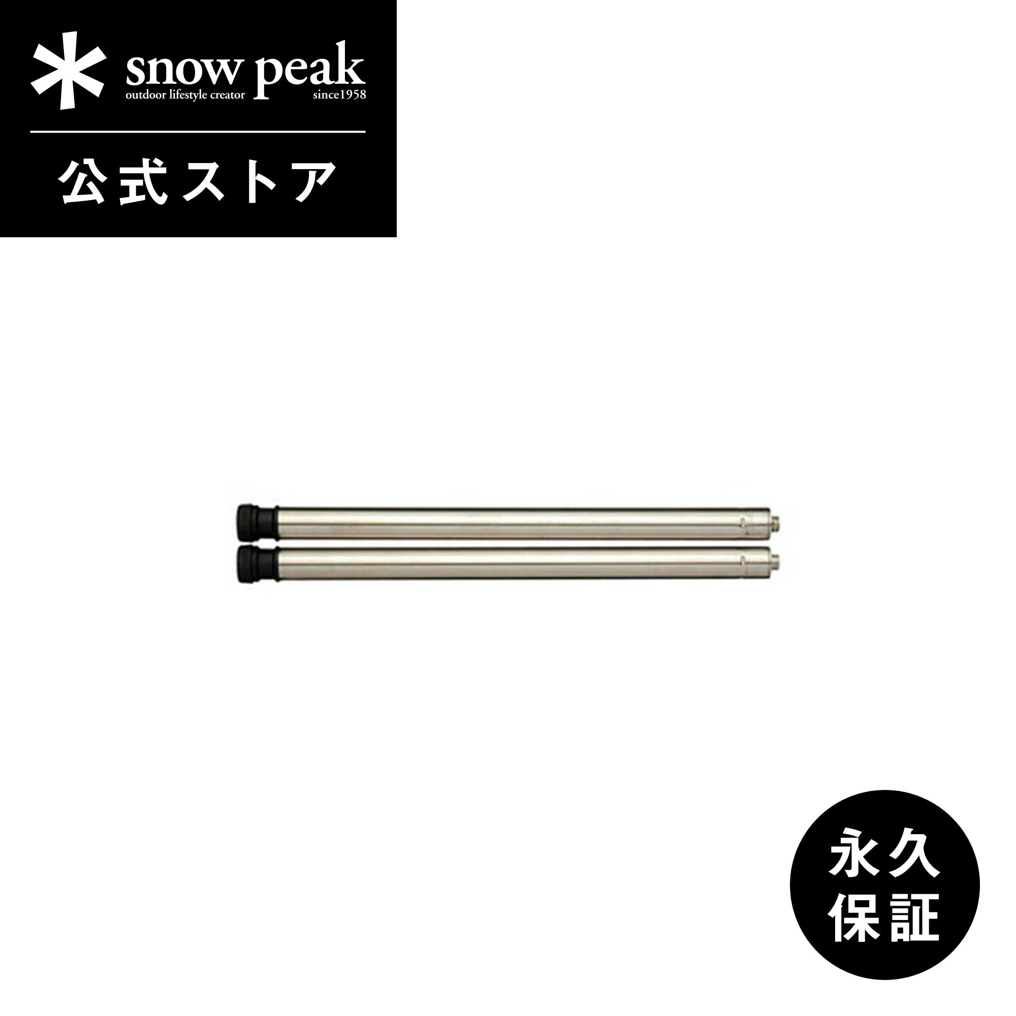 6本 3way IGT 400脚 550脚 660脚 スノーピーク IGT セパレートIGT対応