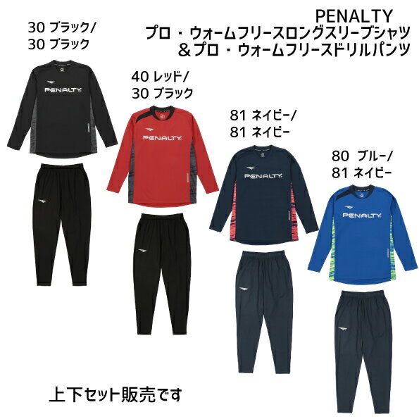 楽天市場】ペナルティ ジャージ xoの通販