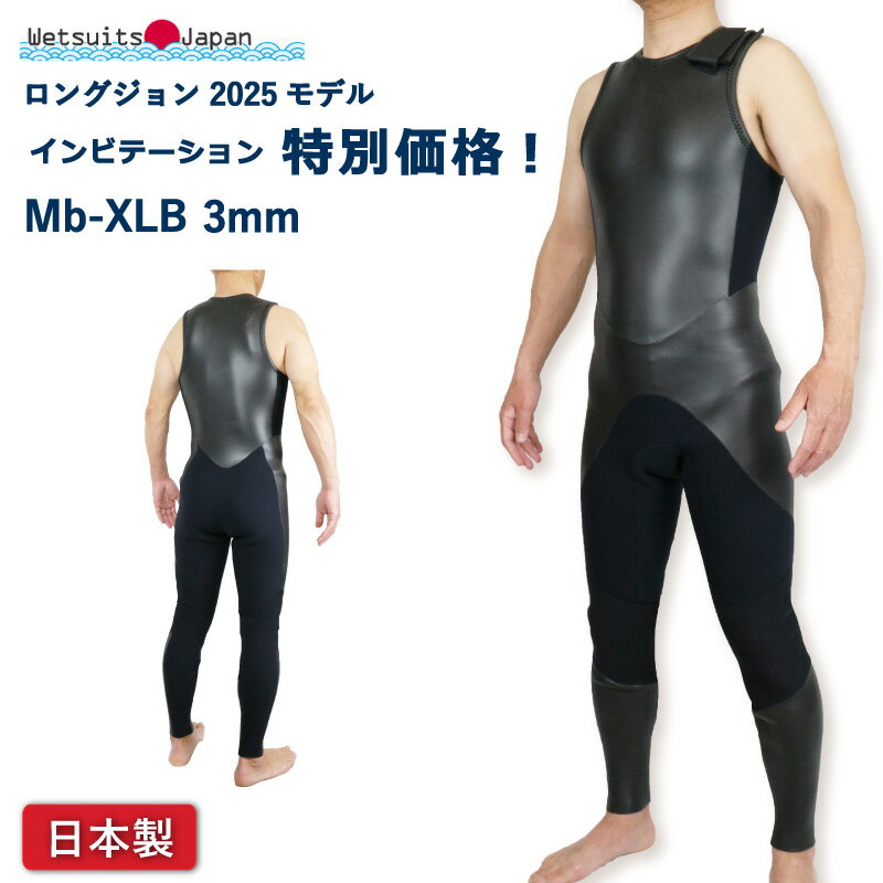 楽天市場】トライアスロン ウェットスーツ ロングジョンの通販