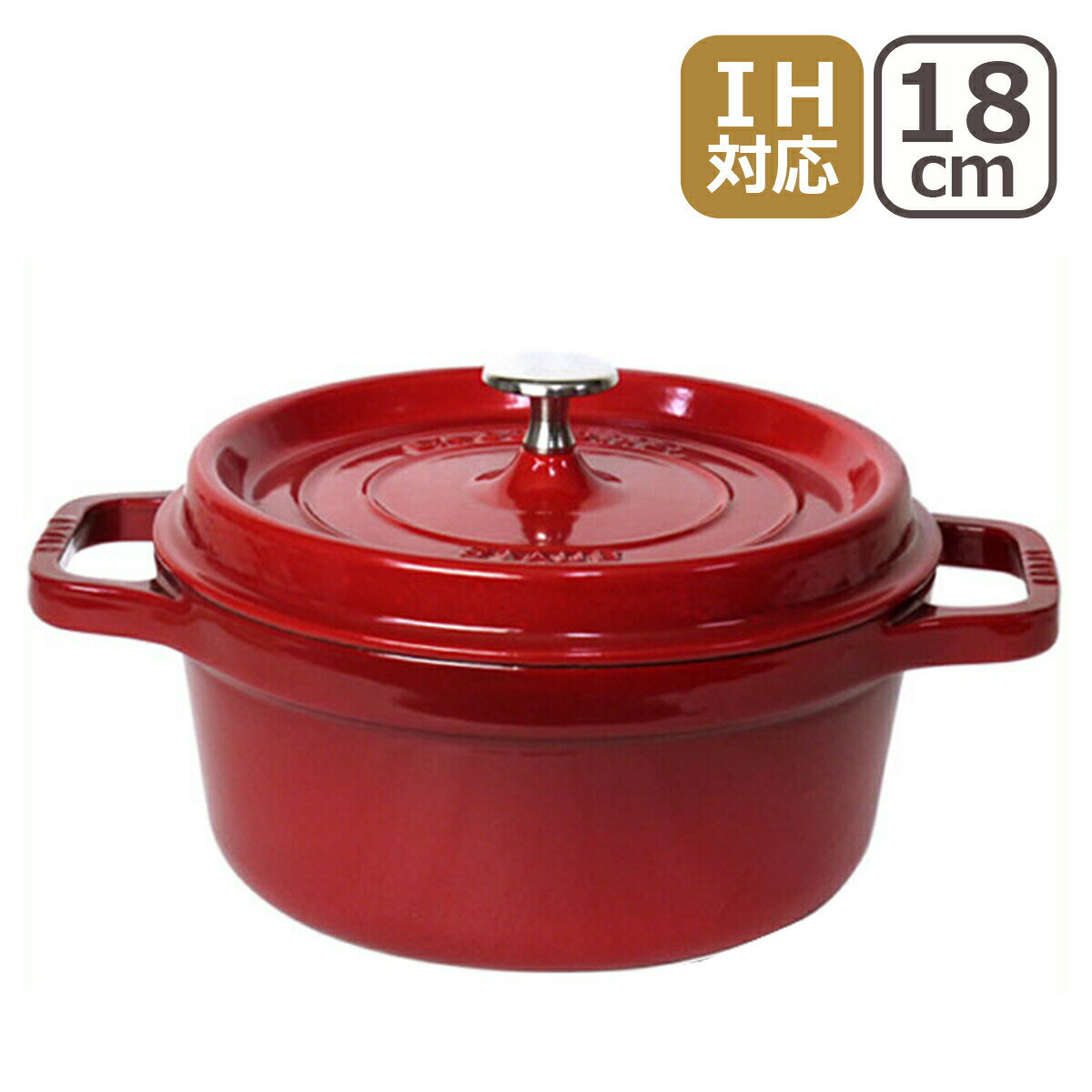 楽天市場】staub 18cm グレナディンレッドの通販