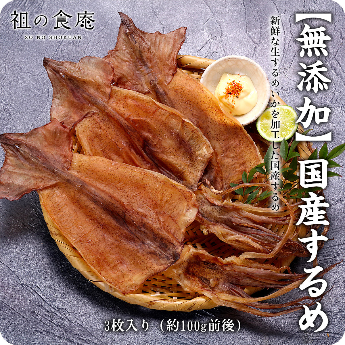 楽天市場】スルメイカ（食品）の通販