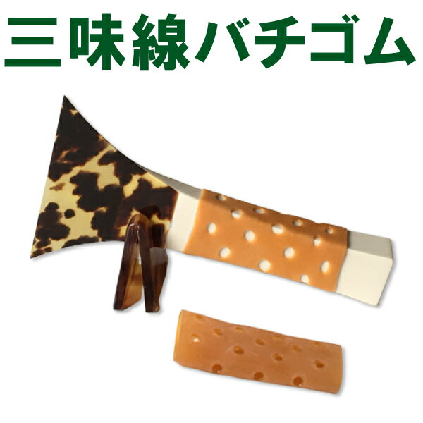 楽天市場】三味線 バチの通販