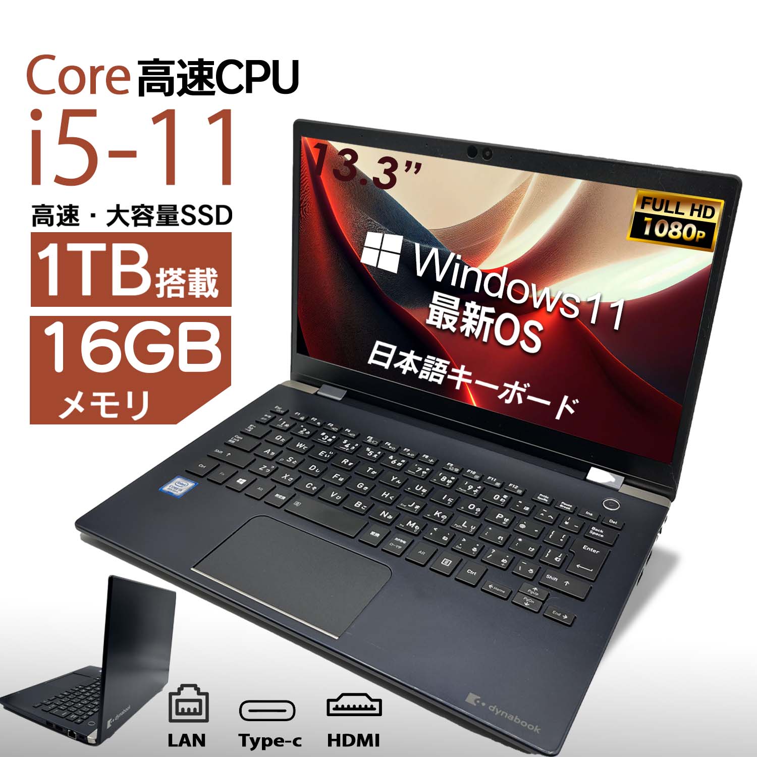 Office付】東芝14型ノートパソコン Win11/高速SSD/i5 Office付】東芝14