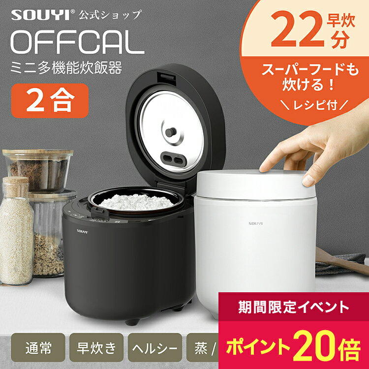 楽天市場】炊飯器 、2合の通販