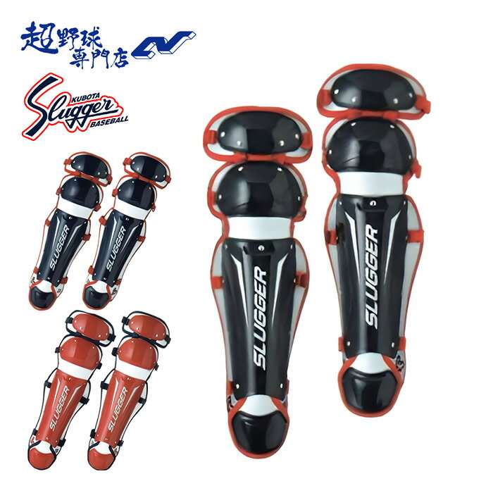 中古】硬式用クボタスラッガー球審用レガース 黒 中古】硬式用クボタ