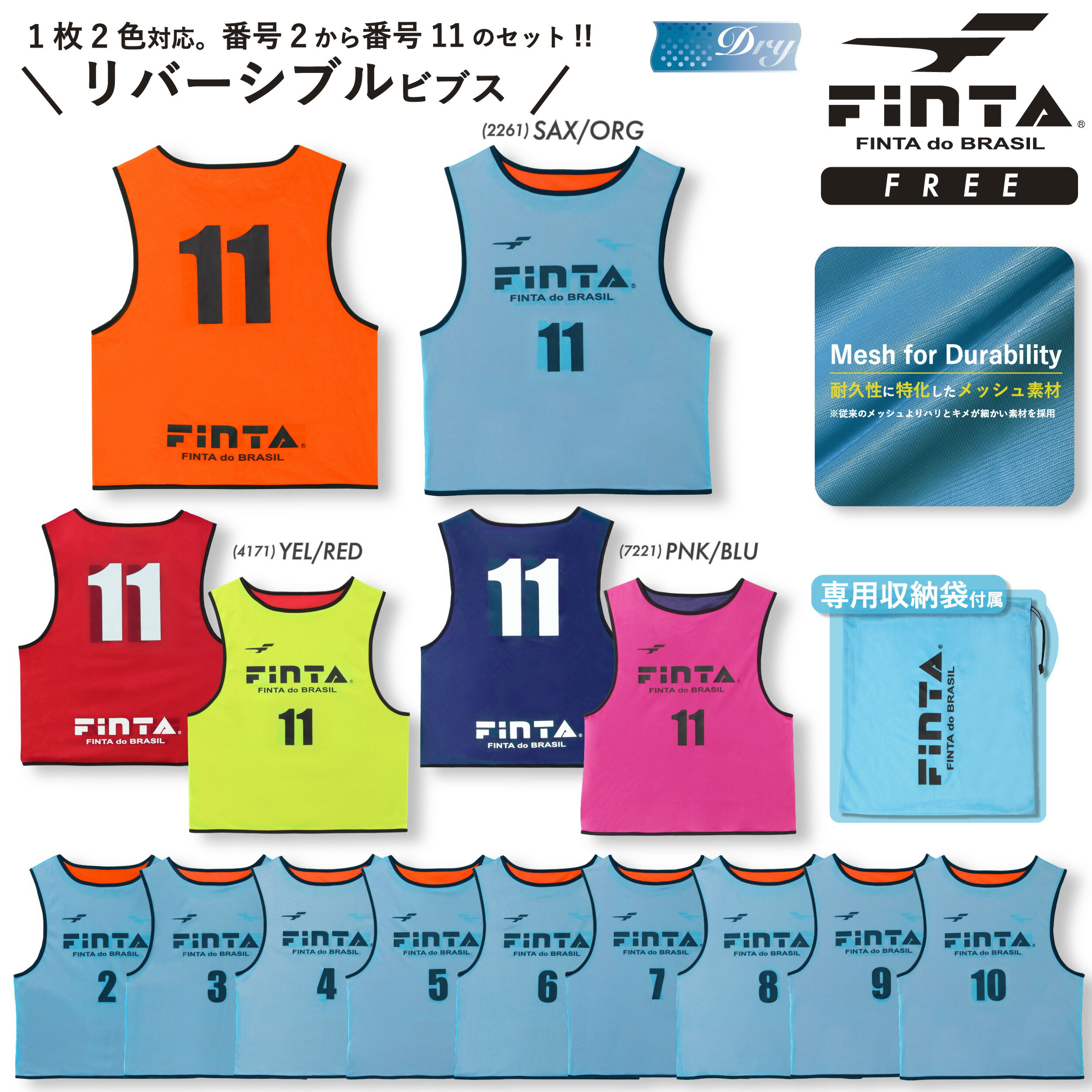 楽天市場】ビブス リバーシブル（スポーツ・アウトドア）の通販