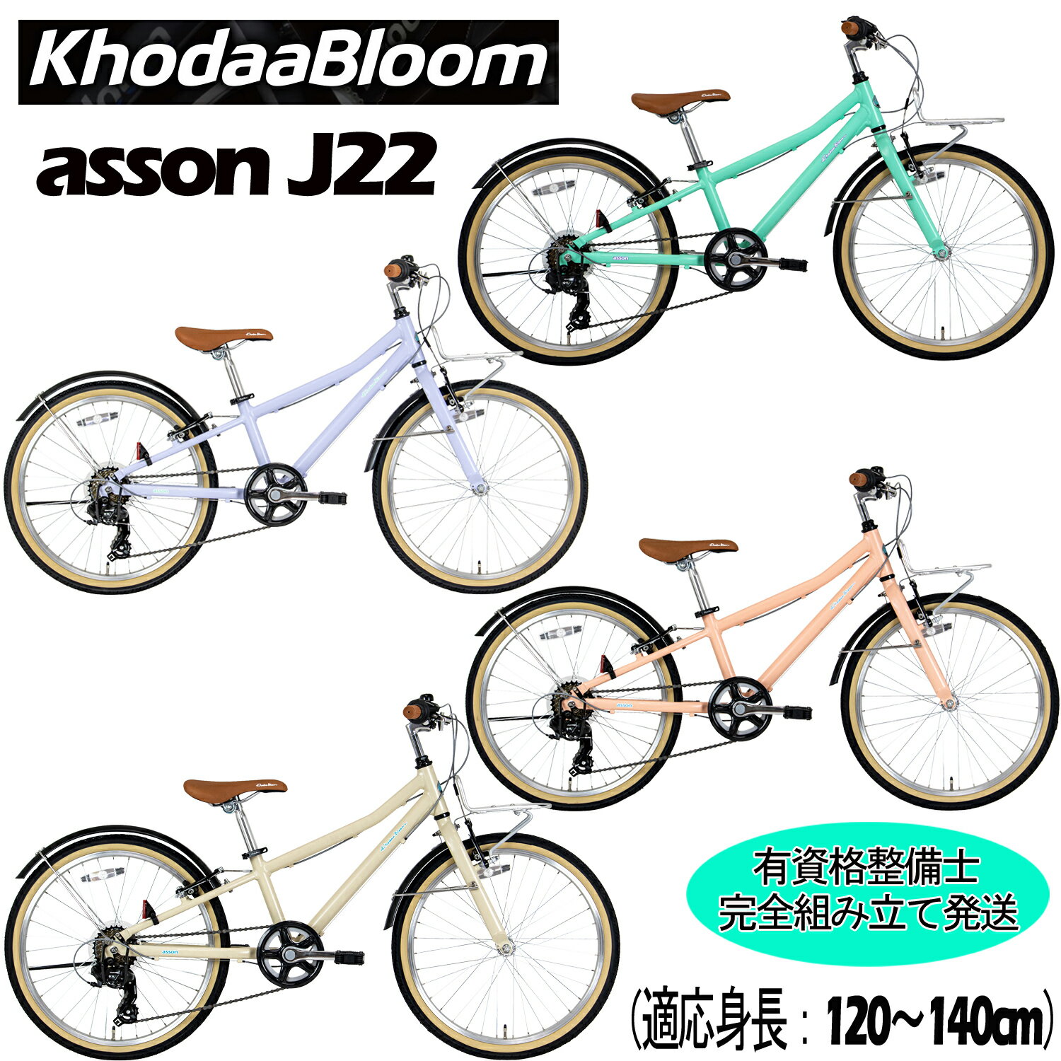 楽天市場】キッズ・ジュニア用自転車（ブランドコーダーブルーム