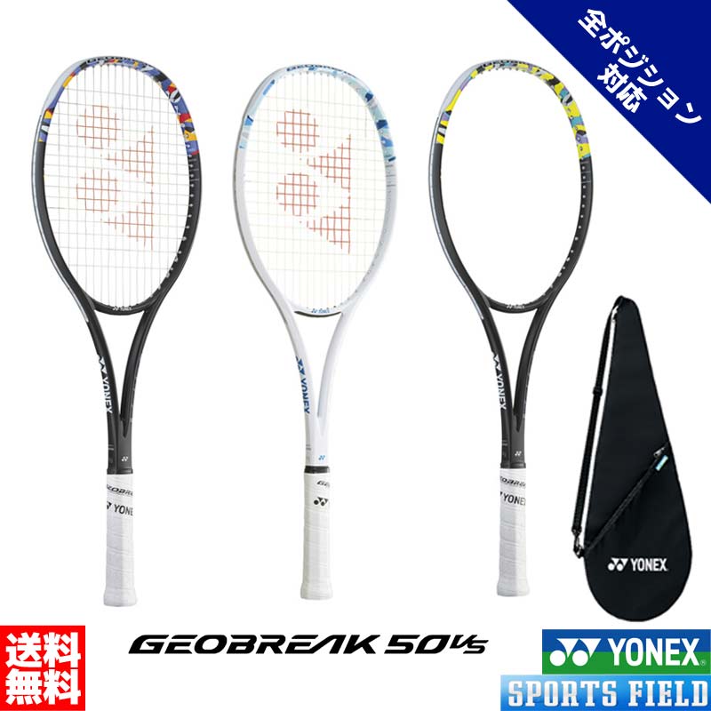 YONEX GEOBREAK 50VS ヨネックス ジオブレイク UXL0 YONEX（ヨネックス