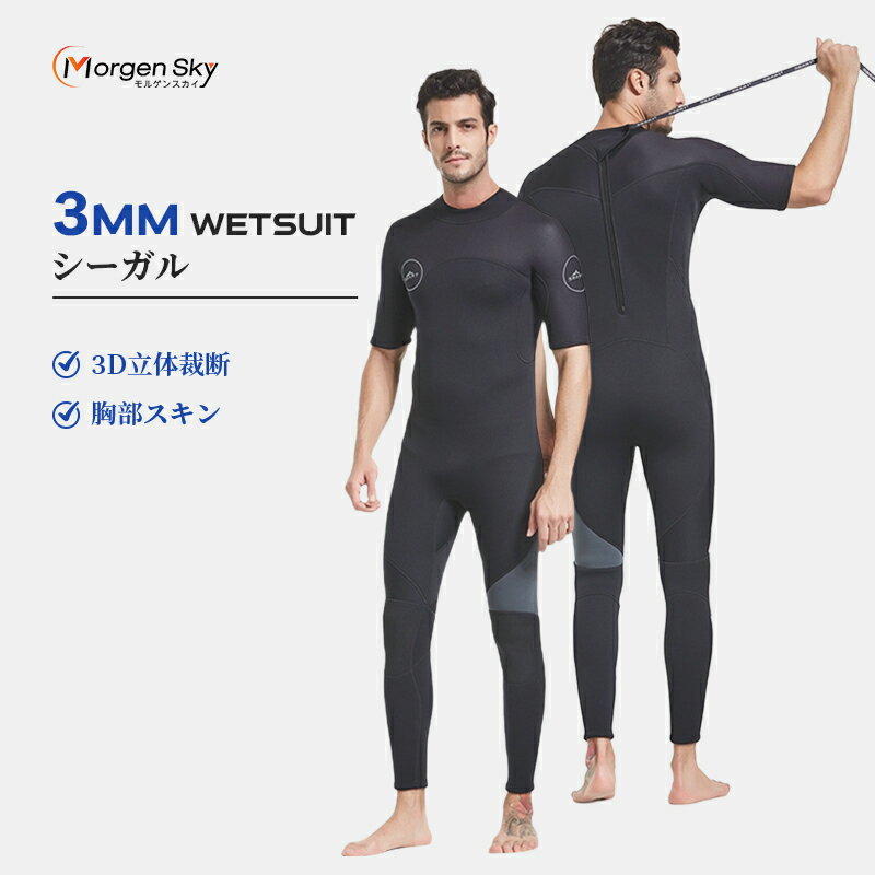 楽天市場】ウェットスーツ シーガルの通販
