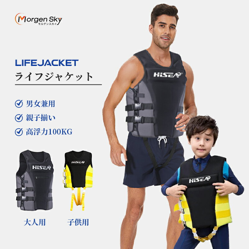 楽天市場】morgen sky ライフジャケットの通販
