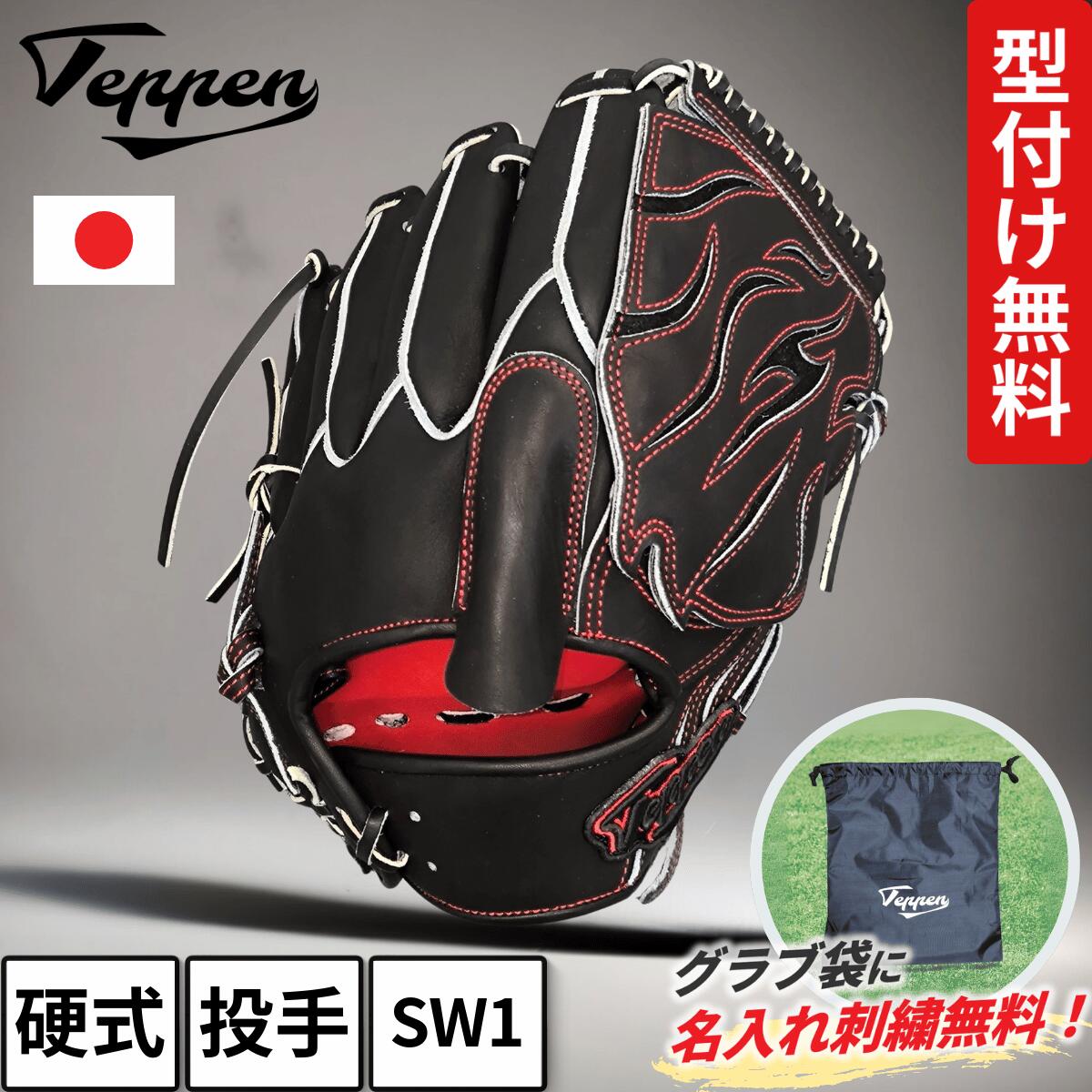 楽天市場】teppen 投手用の通販