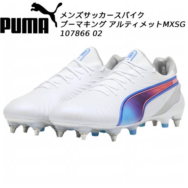 楽天市場】サッカー スパイク 取替式 pumaの通販
