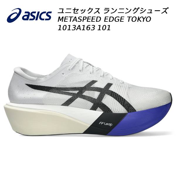 楽天市場】metaspeed edge tokyoの通販