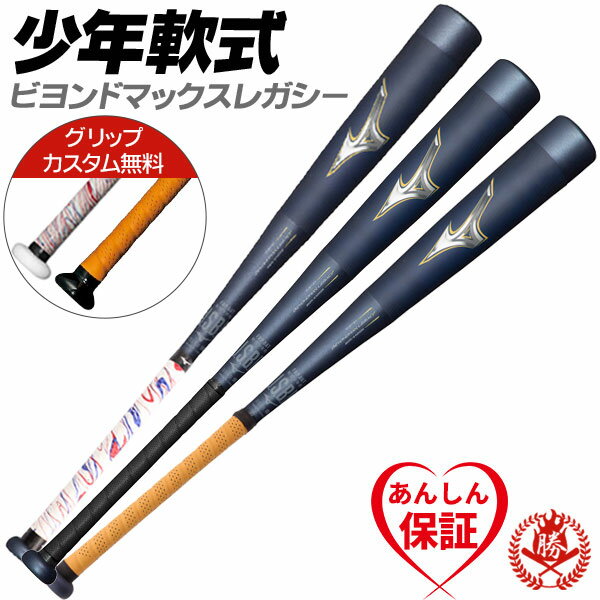 楽天市場】ビヨンド 80cm レガシーの通販