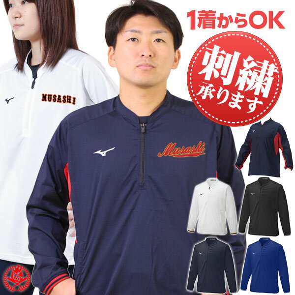 Mizuno Pro サムライジャパンジャケット M Mizuno Pro サムライ