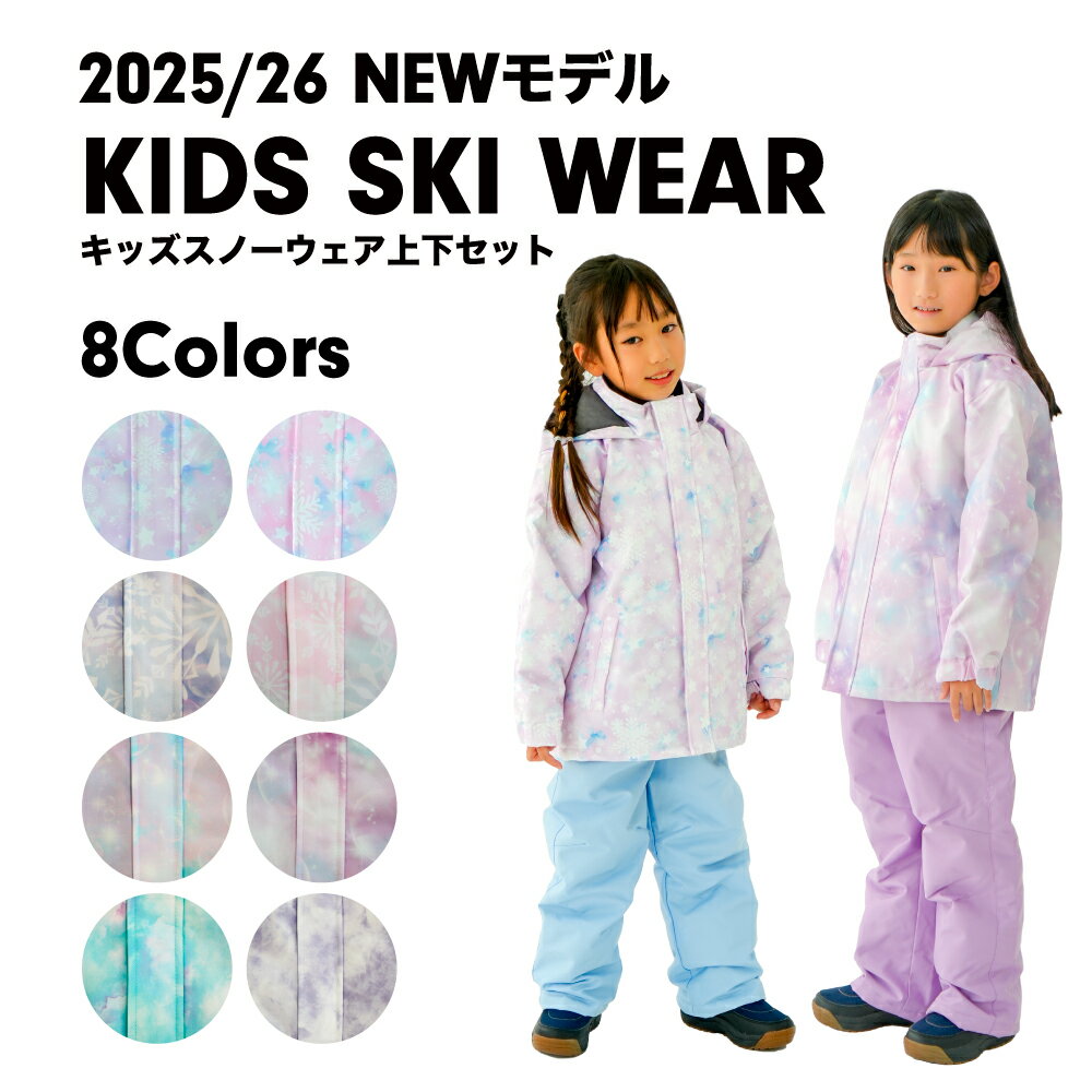 楽天市場】スキーウェア キッズ（対象（性別/子供）女の子（キッズ