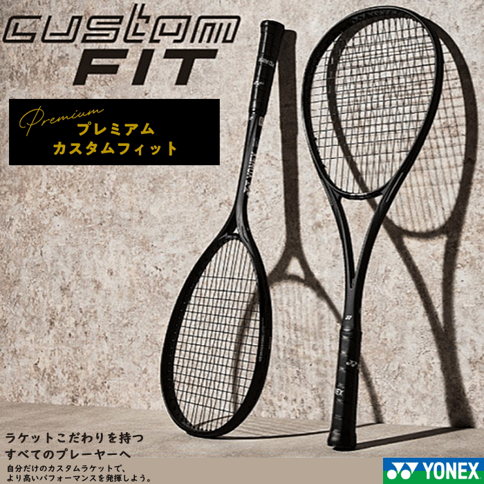 楽天市場】ソフトテニス カスタムフィットの通販