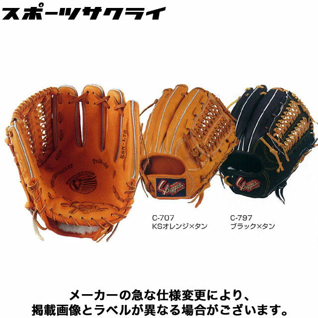 楽天市場】久保田スラッガー ksg－l7sの通販