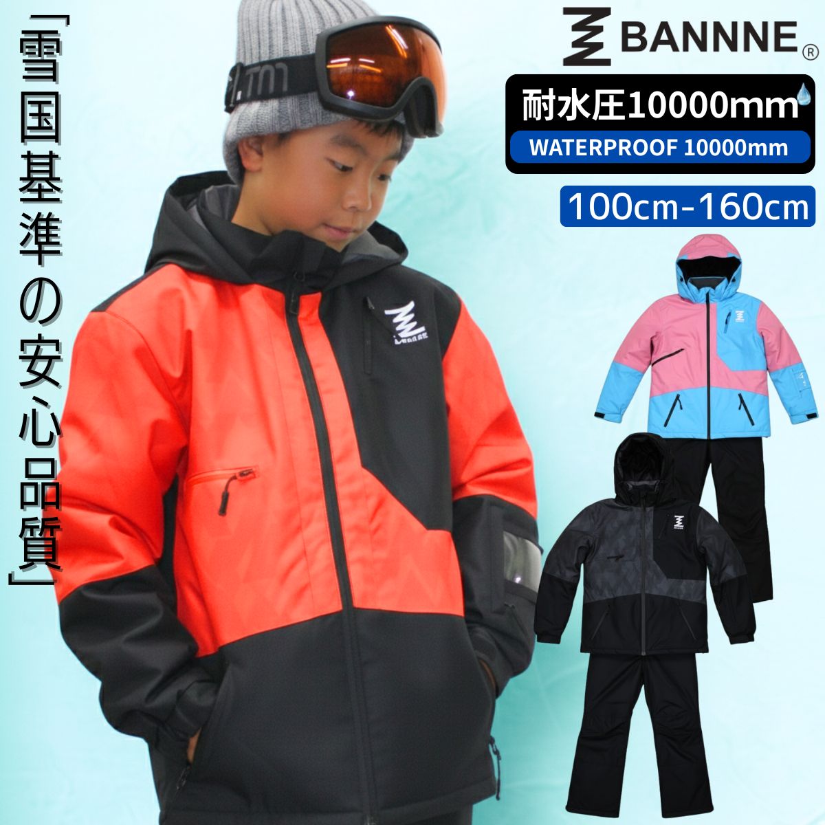 楽天市場】スキーウェア ジュニア 160 ガールズの通販