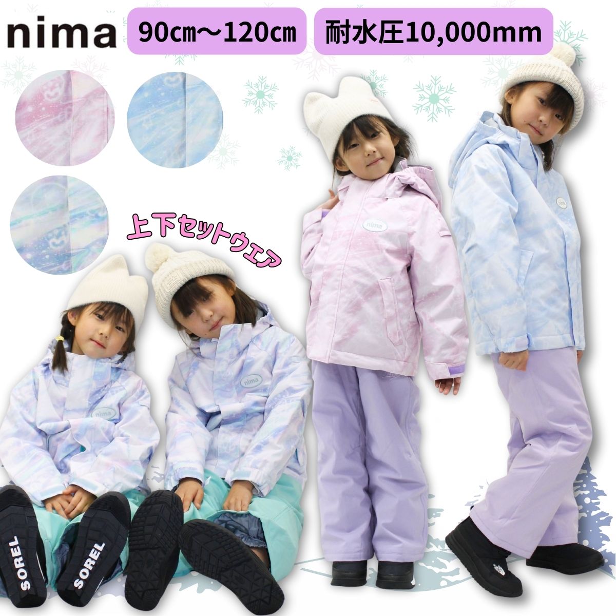 楽天市場】nima 110 ウェア（スキー用ウェア｜ウィンタースポーツ