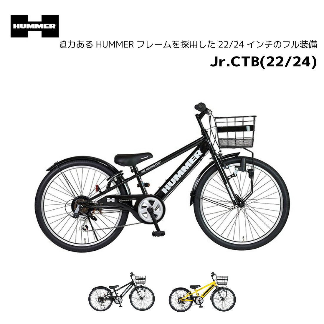 楽天市場】自転車 24インチ（カラーイエロー）（キッズ・ジュニア用