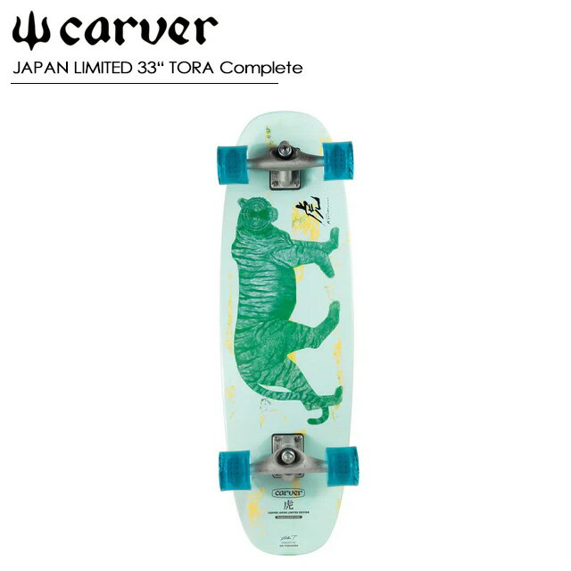楽天市場】carver ヤゴドラの通販