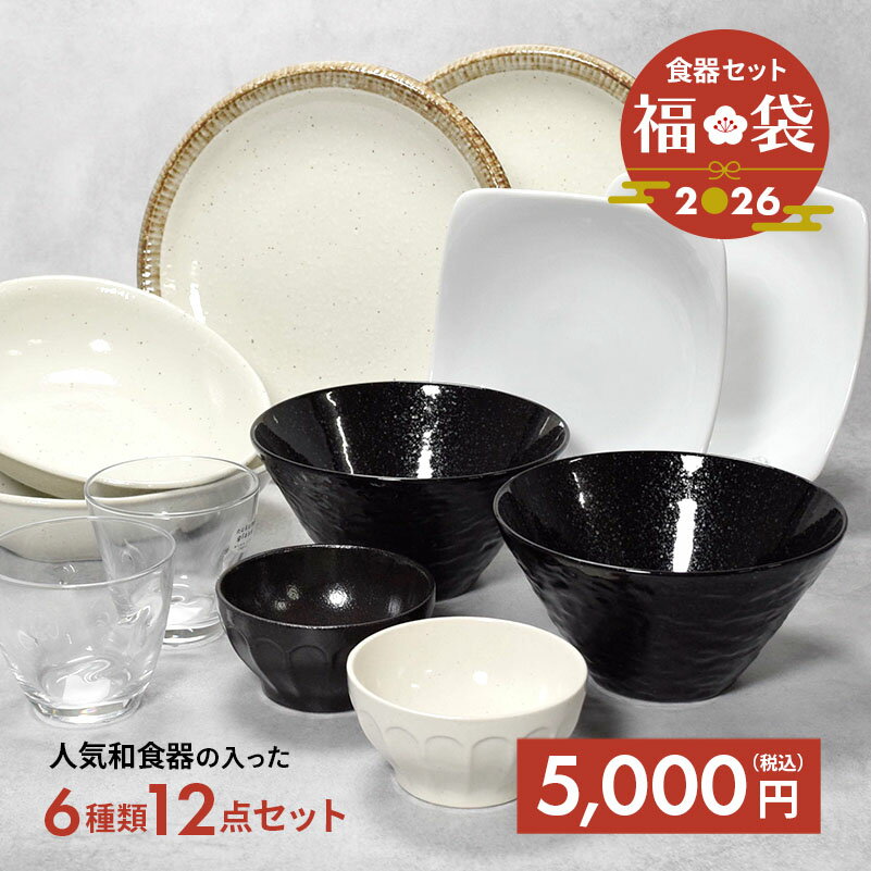 楽天市場】イッタラ 福袋 2026（食器セット｜食器）：食器・カトラリー