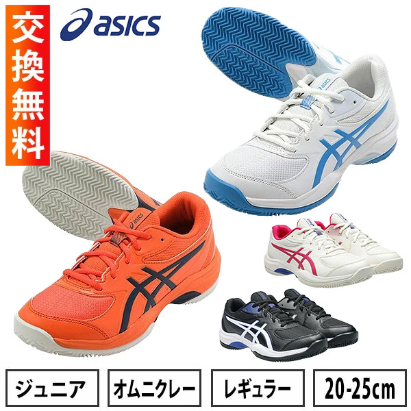 楽天市場】オレンジ テニスシューズ アシックスの通販