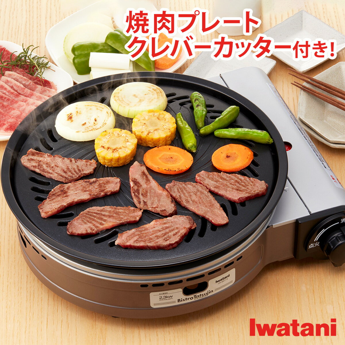 楽天市場】ビストロの達人3 焼肉プレートの通販