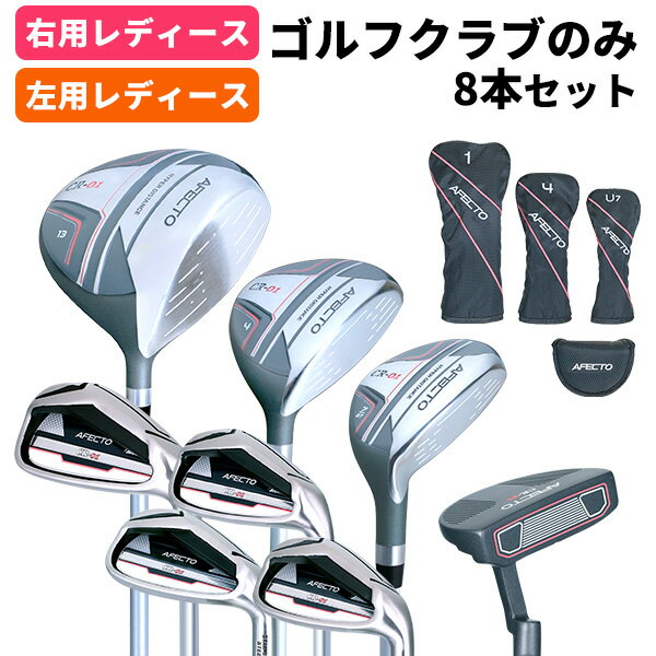 楽天市場】初心者 ゴルフクラブセット レディース（クラブ｜ゴルフ
