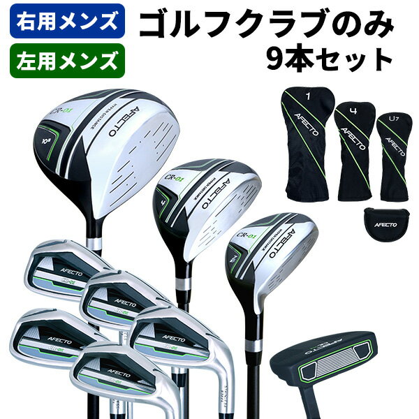 楽天市場】初心者 セット（メンズクラブ｜クラブ）：ゴルフ<スポーツ