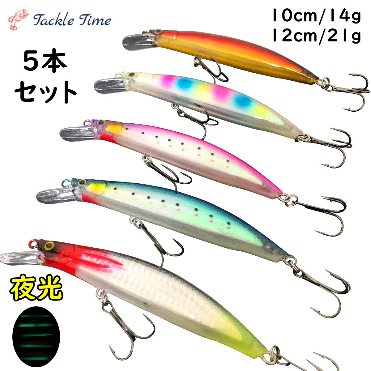 釣り初心者に最適！シーバス釣りに最適なルアーセットのおすすめ