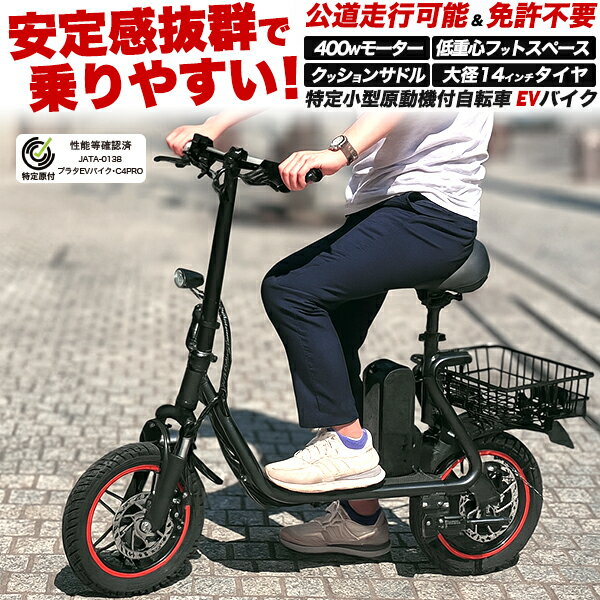 楽天市場】モペット 自転車 bonitaの通販