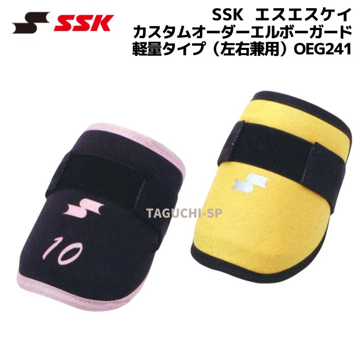 楽天市場】エルボーガード オーダー（ブランドSSK（スポーツ））の通販